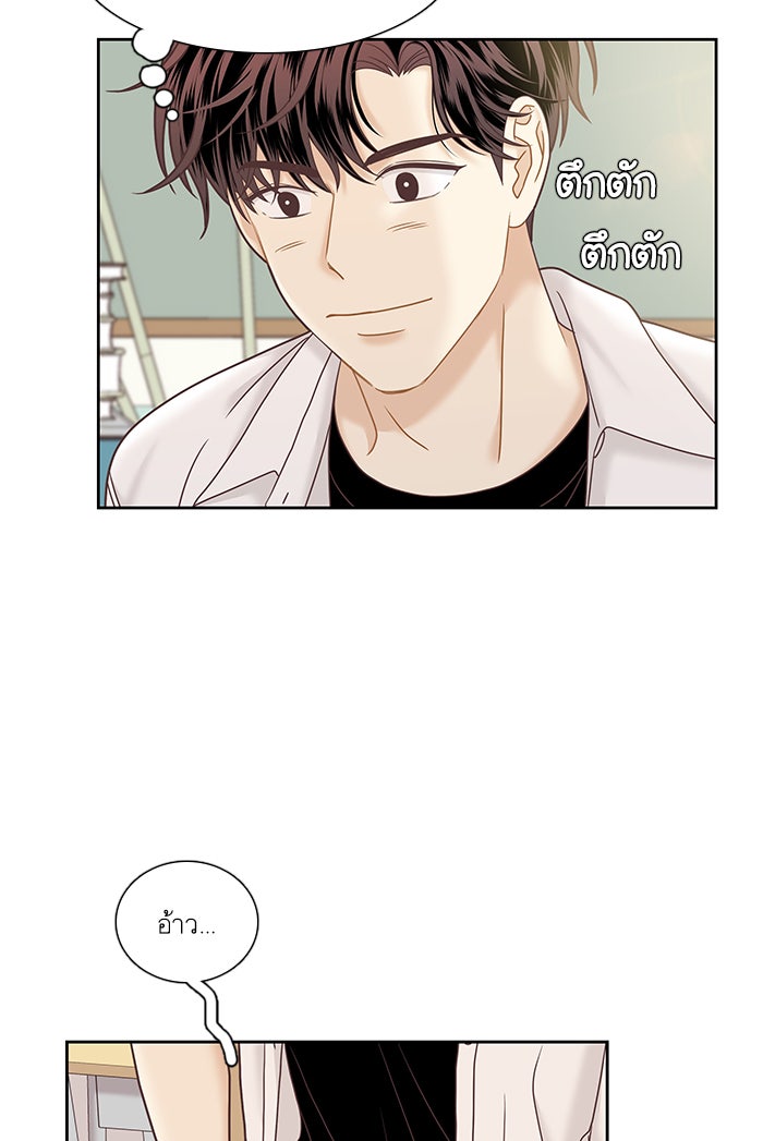 โลกสดใสวัยสีชมพู - หน้า 52
