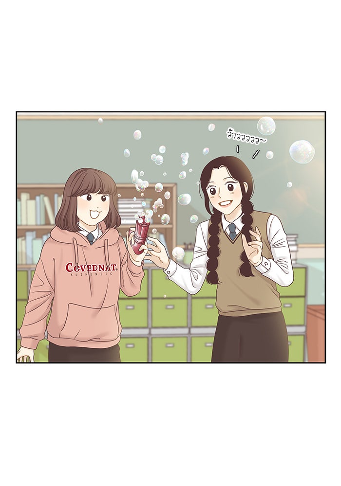 โลกสดใสวัยสีชมพู - หน้า 65