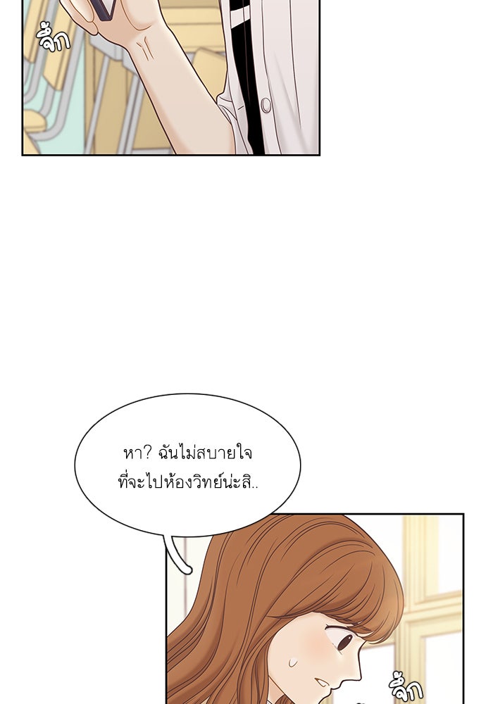 โลกสดใสวัยสีชมพู - หน้า 79