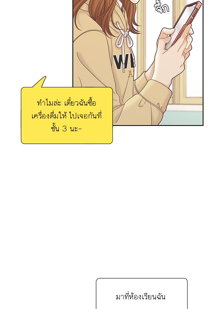 โลกสดใสวัยสีชมพู - หน้า 80