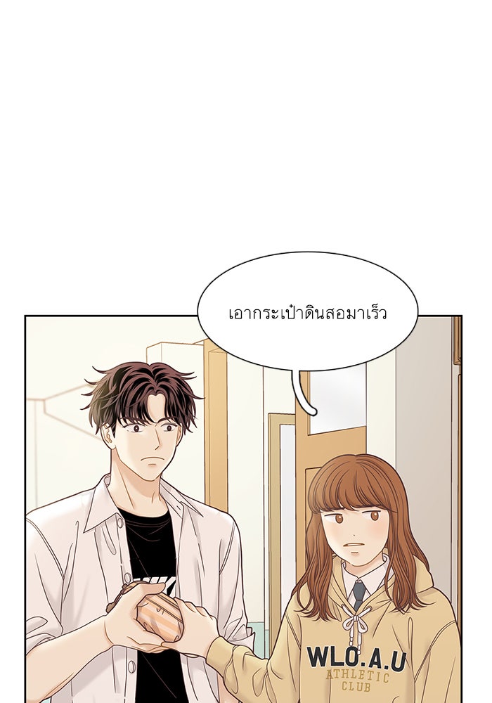 โลกสดใสวัยสีชมพู - หน้า 89