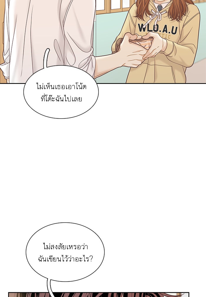 โลกสดใสวัยสีชมพู - หน้า 92