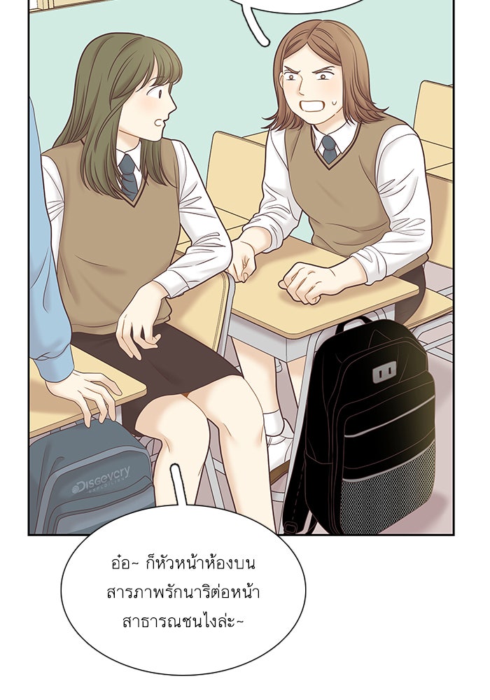 โลกสดใสวัยสีชมพู - หน้า 28