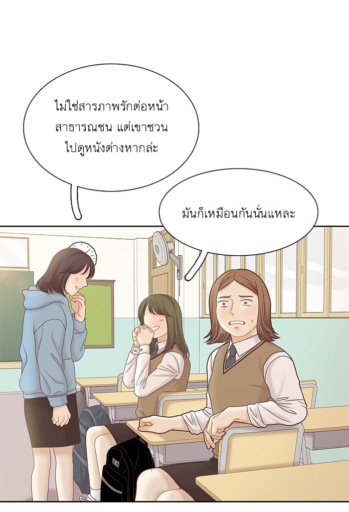 โลกสดใสวัยสีชมพู - หน้า 30