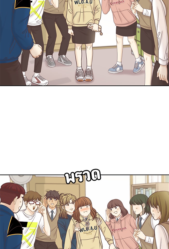 โลกสดใสวัยสีชมพู - หน้า 32