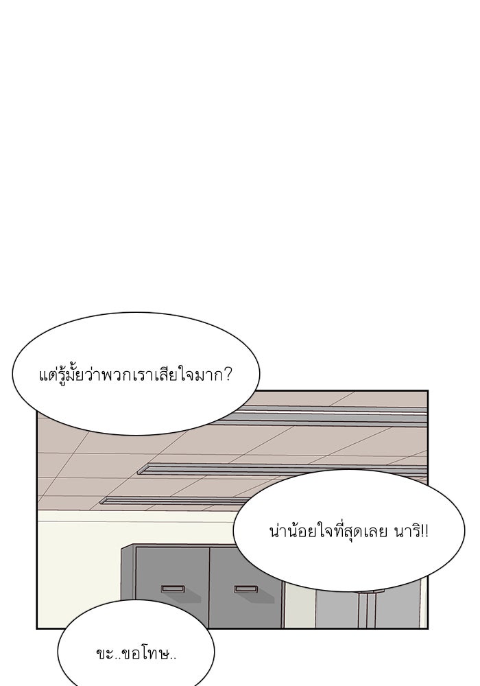 โลกสดใสวัยสีชมพู - หน้า 39