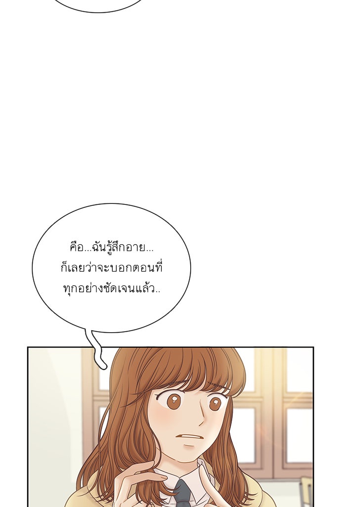โลกสดใสวัยสีชมพู - หน้า 40