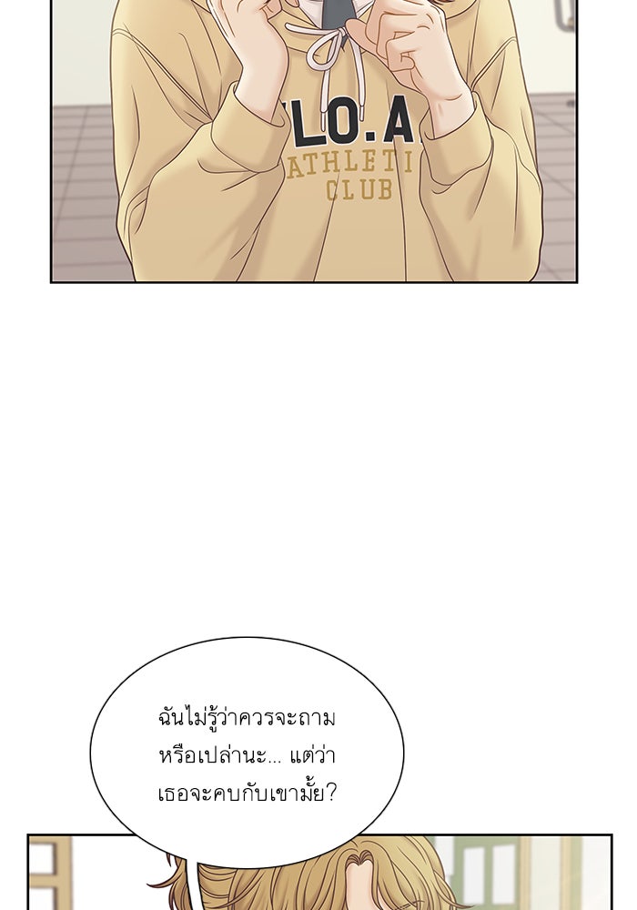 โลกสดใสวัยสีชมพู - หน้า 41