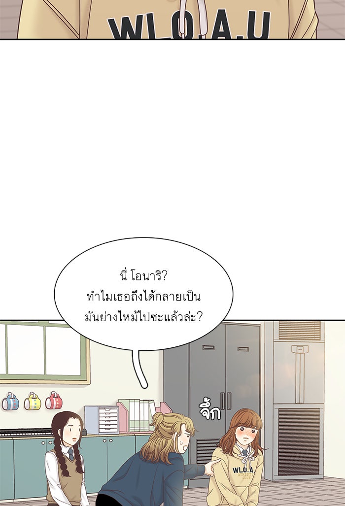 โลกสดใสวัยสีชมพู - หน้า 46