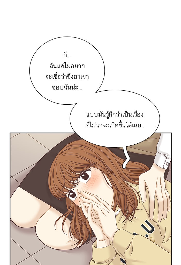 โลกสดใสวัยสีชมพู - หน้า 52