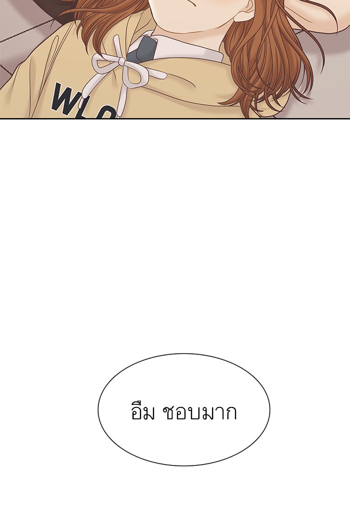 โลกสดใสวัยสีชมพู - หน้า 63