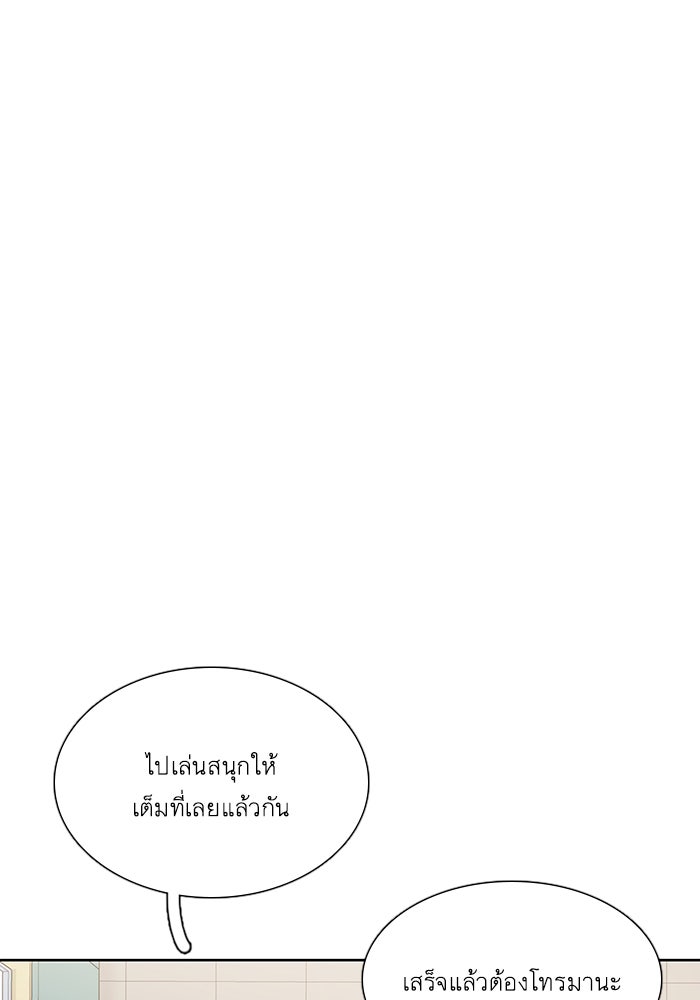 โลกสดใสวัยสีชมพู - หน้า 64