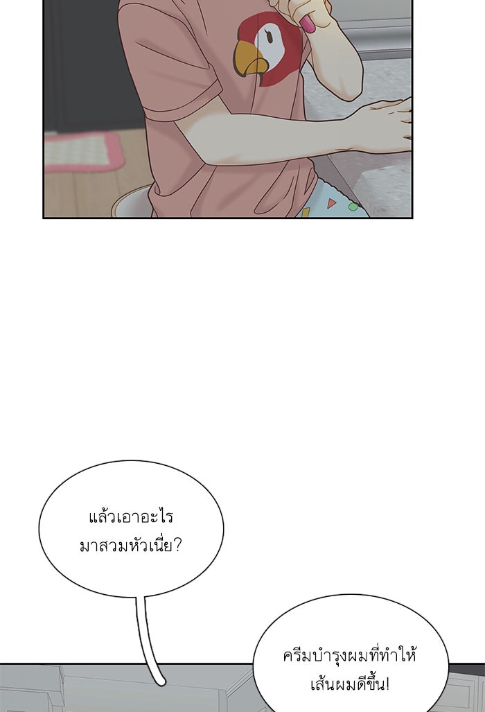 โลกสดใสวัยสีชมพู - หน้า 73
