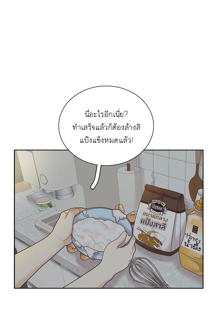 โลกสดใสวัยสีชมพู - หน้า 76