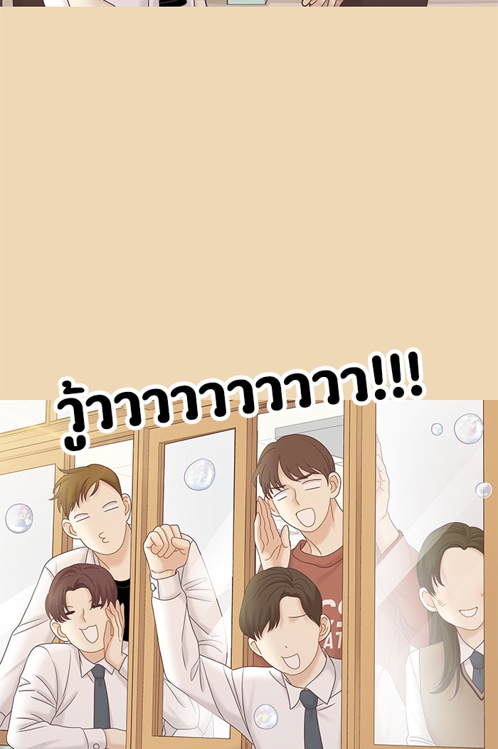 โลกสดใสวัยสีชมพู - หน้า 9