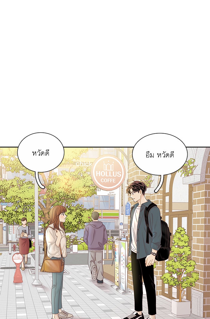 โลกสดใสวัยสีชมพู - หน้า 1