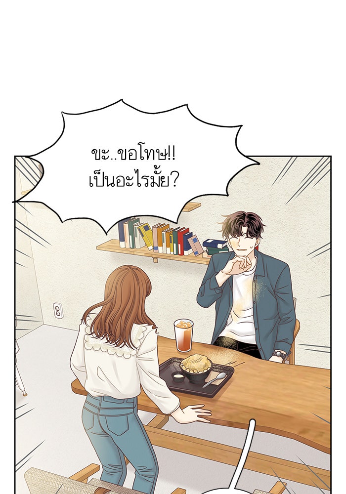 โลกสดใสวัยสีชมพู - หน้า 103