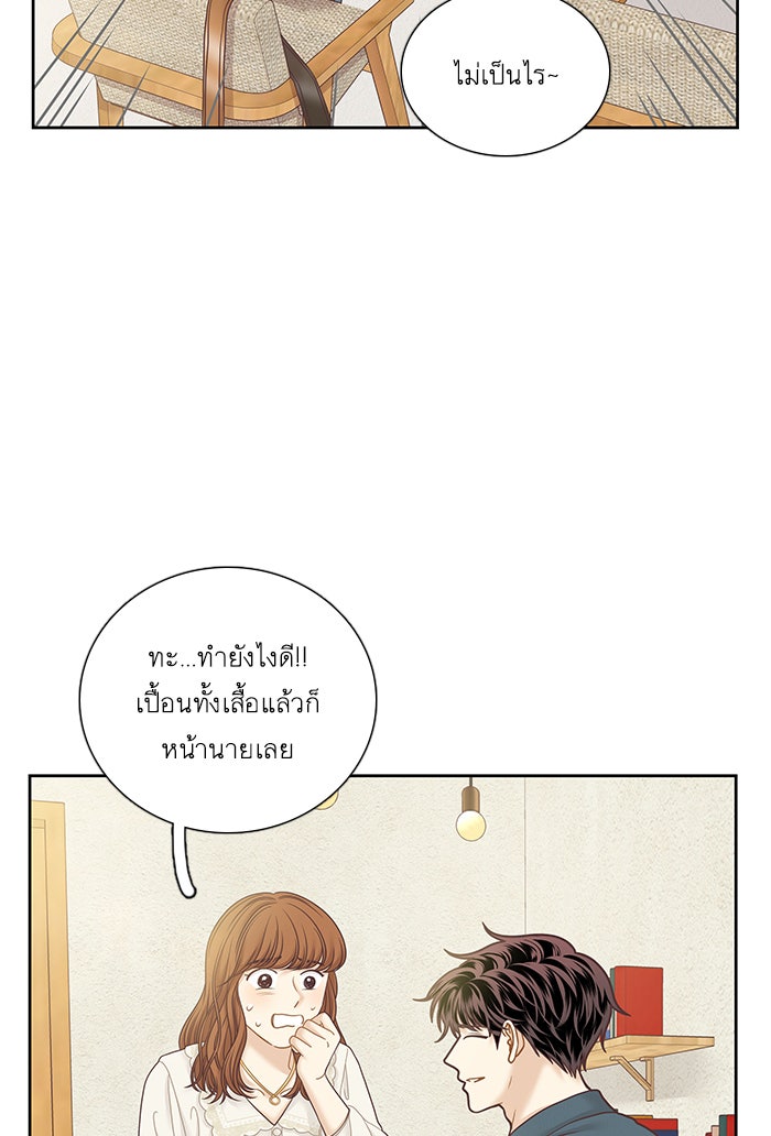 โลกสดใสวัยสีชมพู - หน้า 104