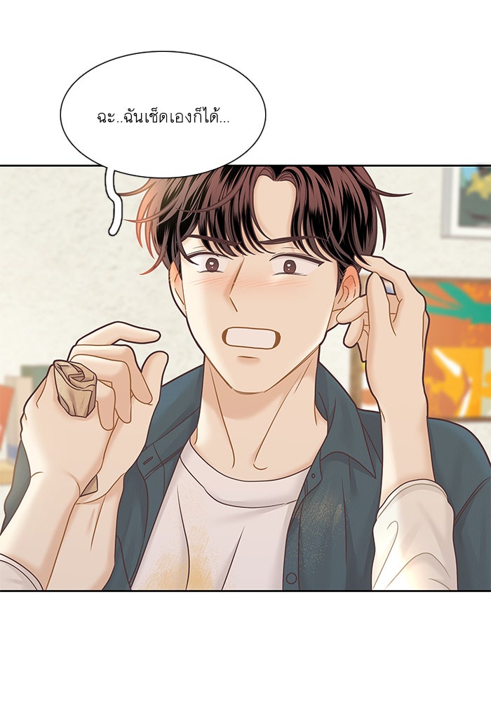โลกสดใสวัยสีชมพู - หน้า 108