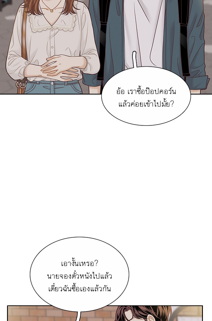 โลกสดใสวัยสีชมพู - หน้า 11