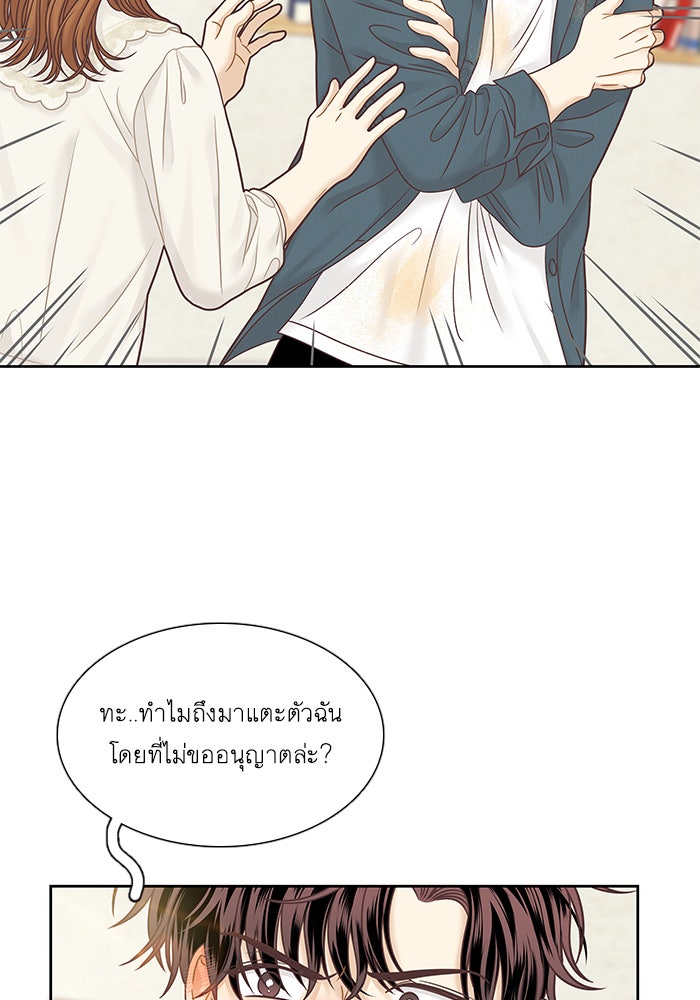 โลกสดใสวัยสีชมพู - หน้า 113