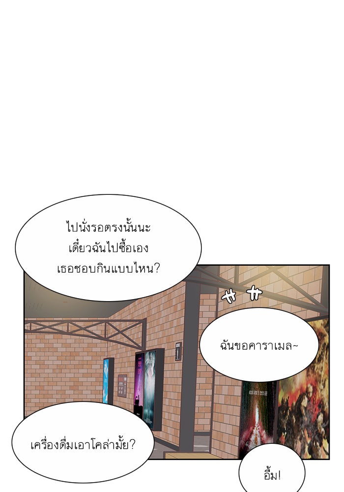 โลกสดใสวัยสีชมพู - หน้า 14