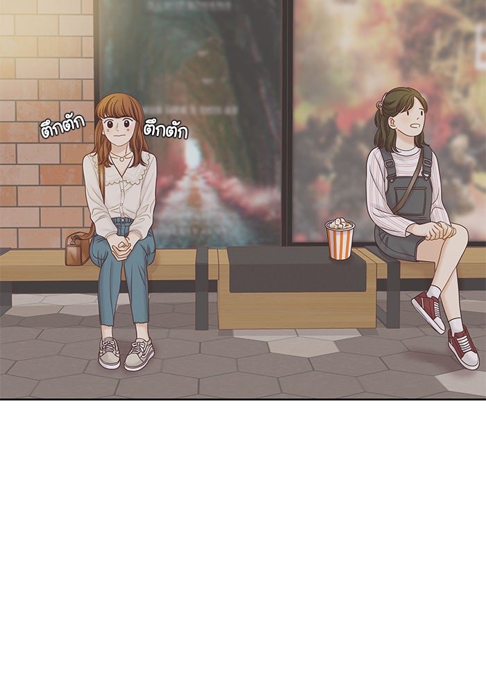 โลกสดใสวัยสีชมพู - หน้า 16
