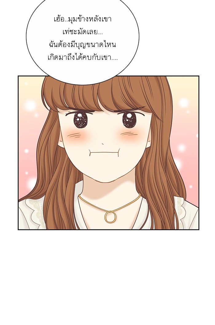 โลกสดใสวัยสีชมพู - หน้า 19