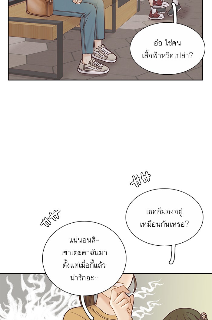 โลกสดใสวัยสีชมพู - หน้า 21