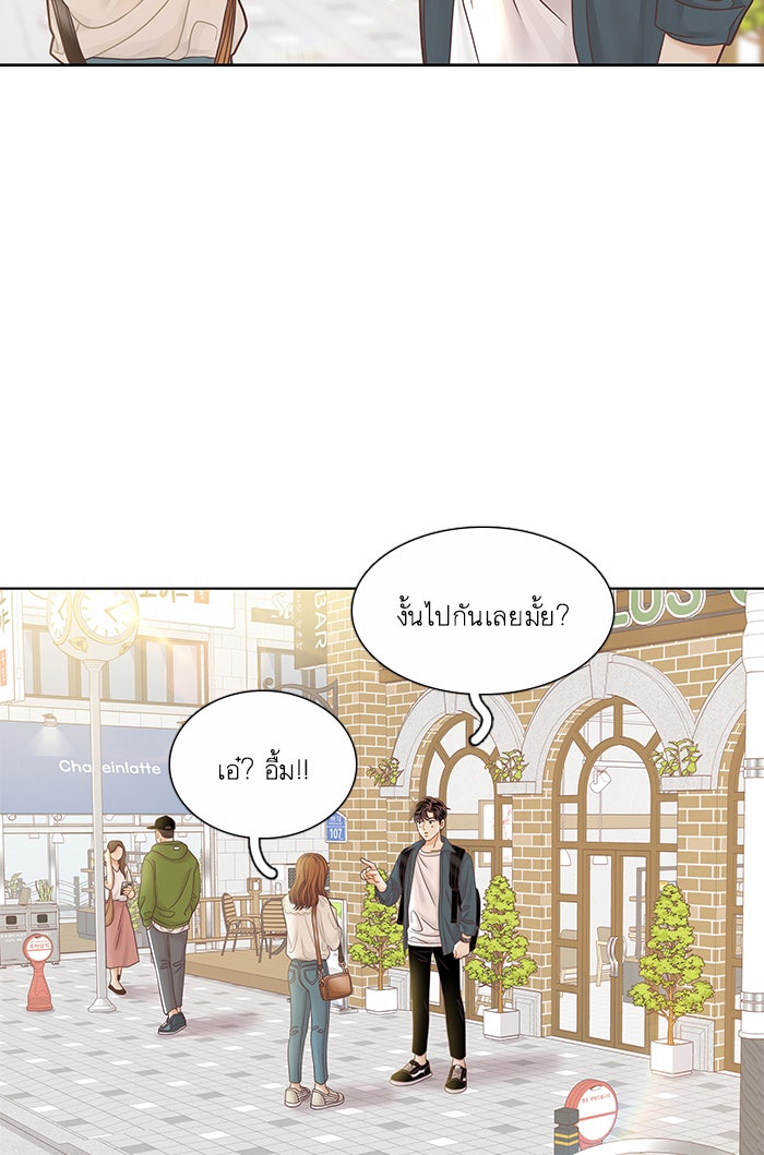 โลกสดใสวัยสีชมพู - หน้า 3