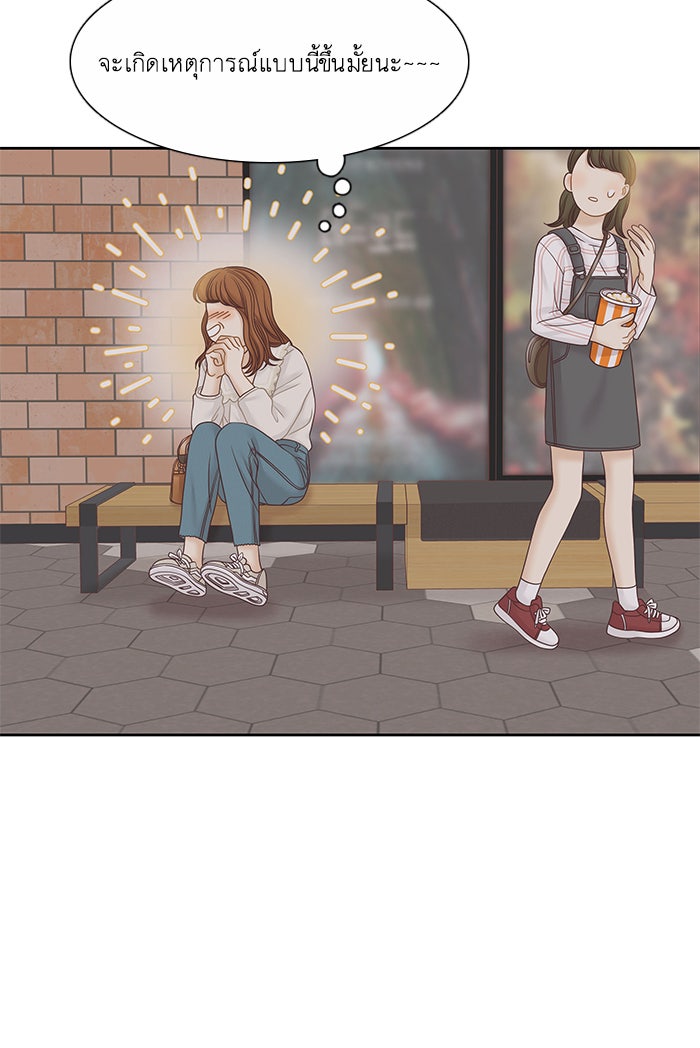 โลกสดใสวัยสีชมพู - หน้า 32