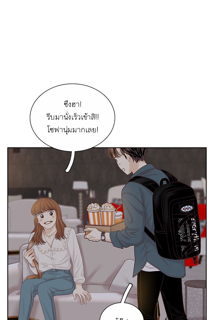 โลกสดใสวัยสีชมพู - หน้า 54