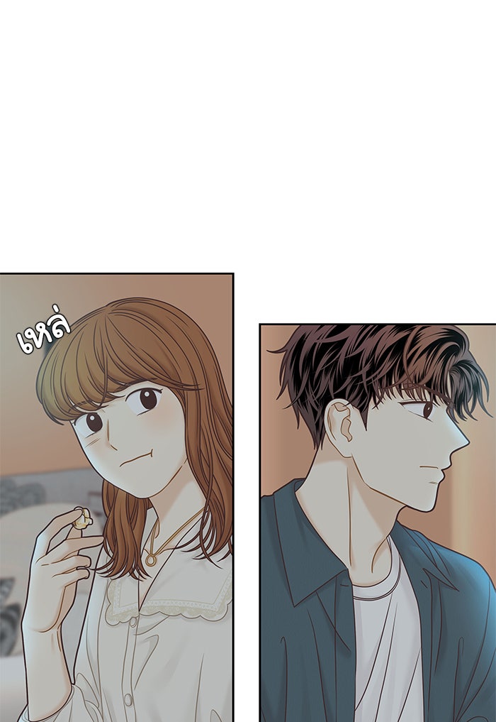 โลกสดใสวัยสีชมพู - หน้า 61