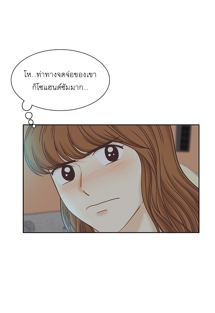 โลกสดใสวัยสีชมพู - หน้า 63