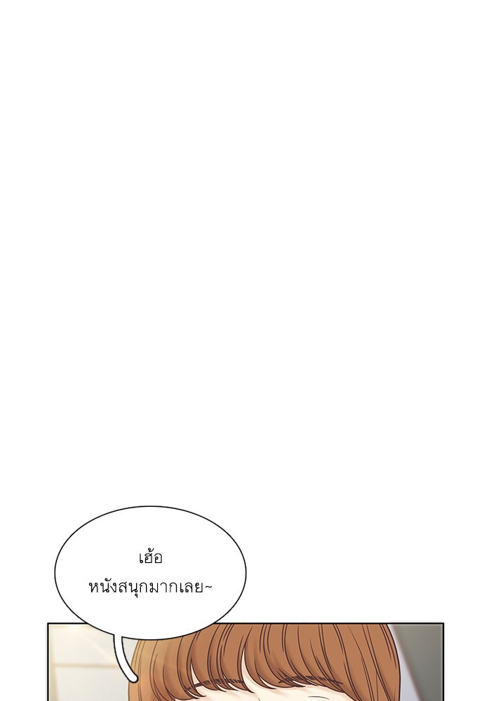 โลกสดใสวัยสีชมพู - หน้า 70