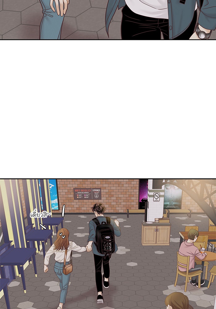 โลกสดใสวัยสีชมพู - หน้า 80