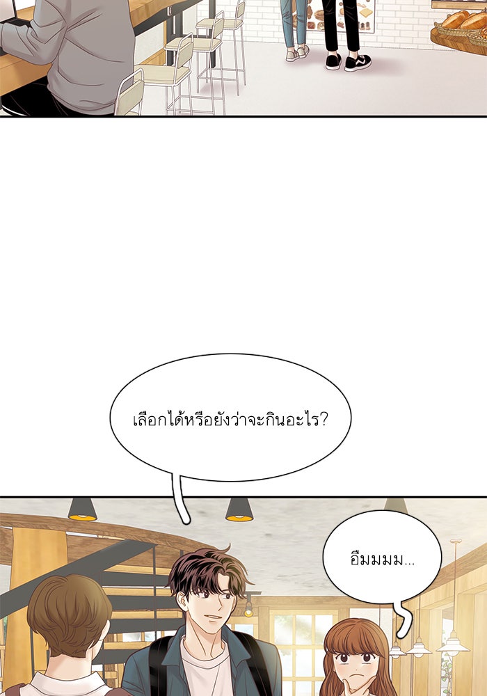 โลกสดใสวัยสีชมพู - หน้า 84
