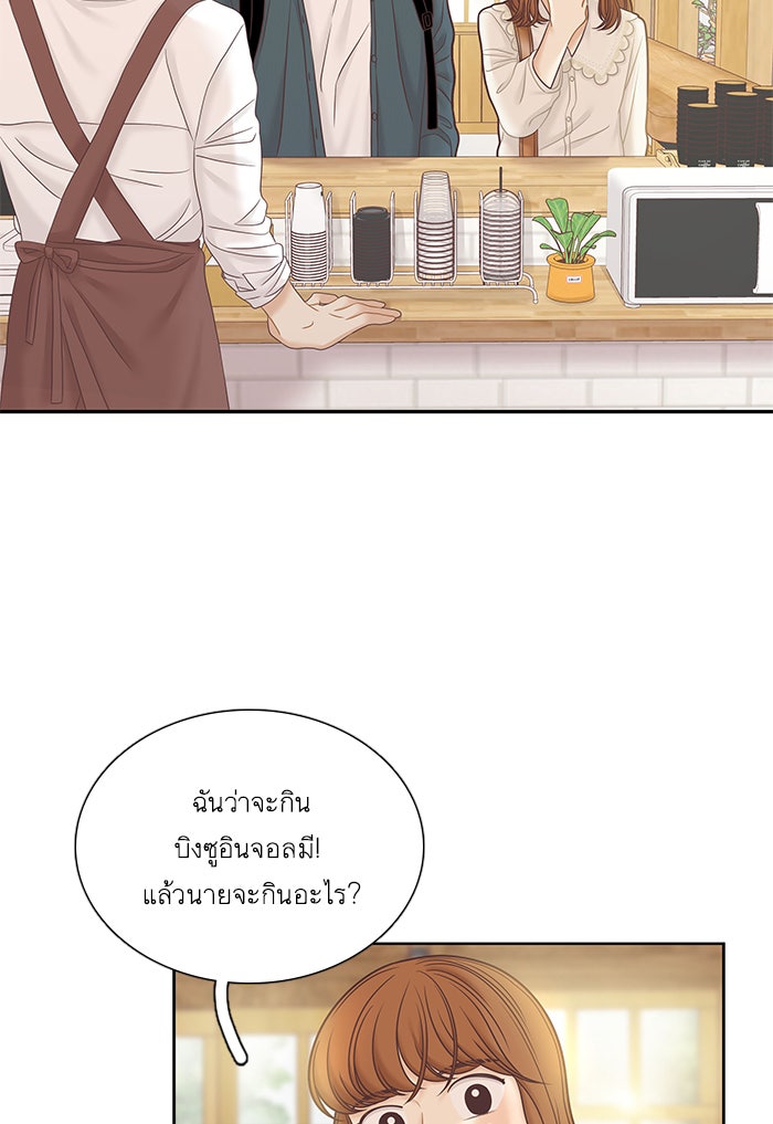 โลกสดใสวัยสีชมพู - หน้า 85