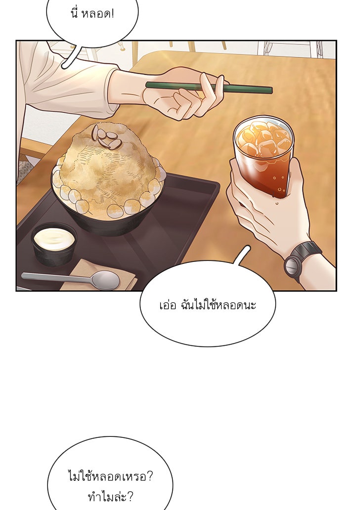 โลกสดใสวัยสีชมพู - หน้า 96