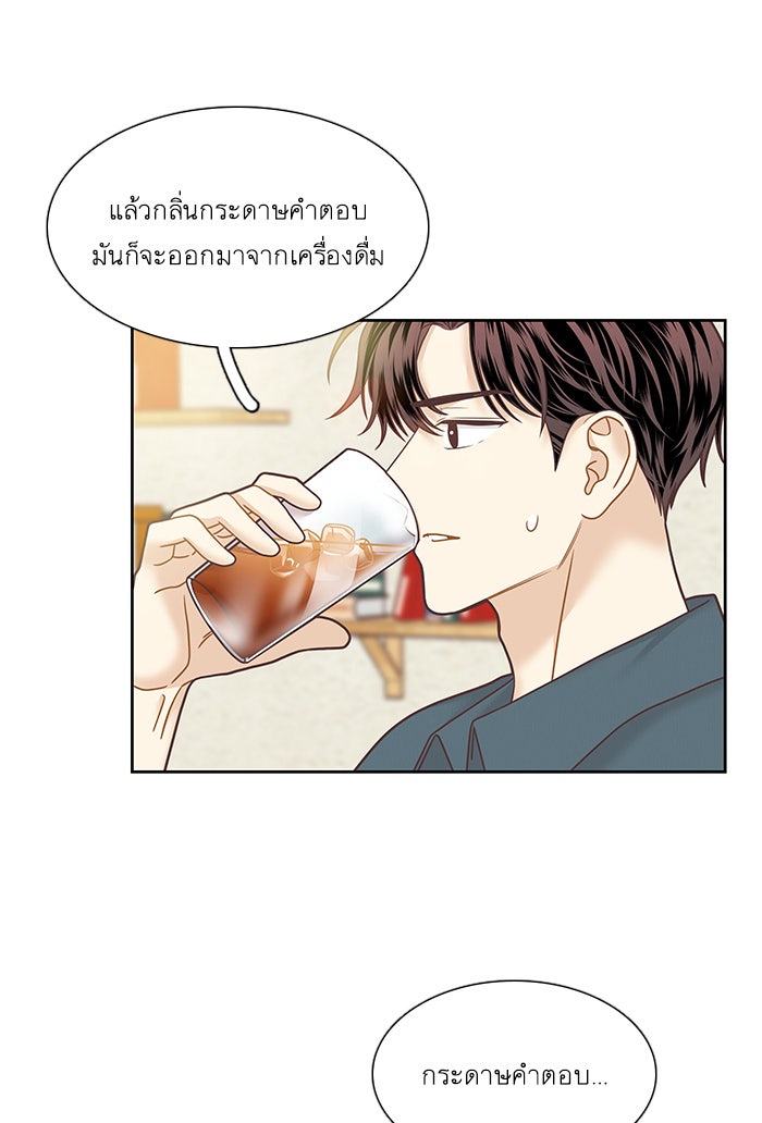 โลกสดใสวัยสีชมพู - หน้า 98