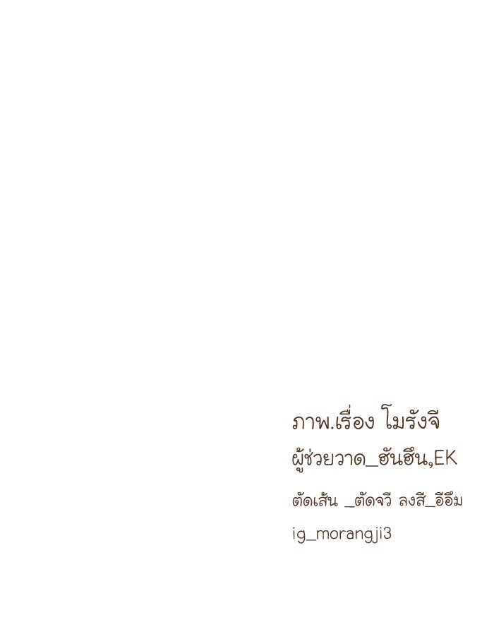 โลกสดใสวัยสีชมพู - หน้า 100