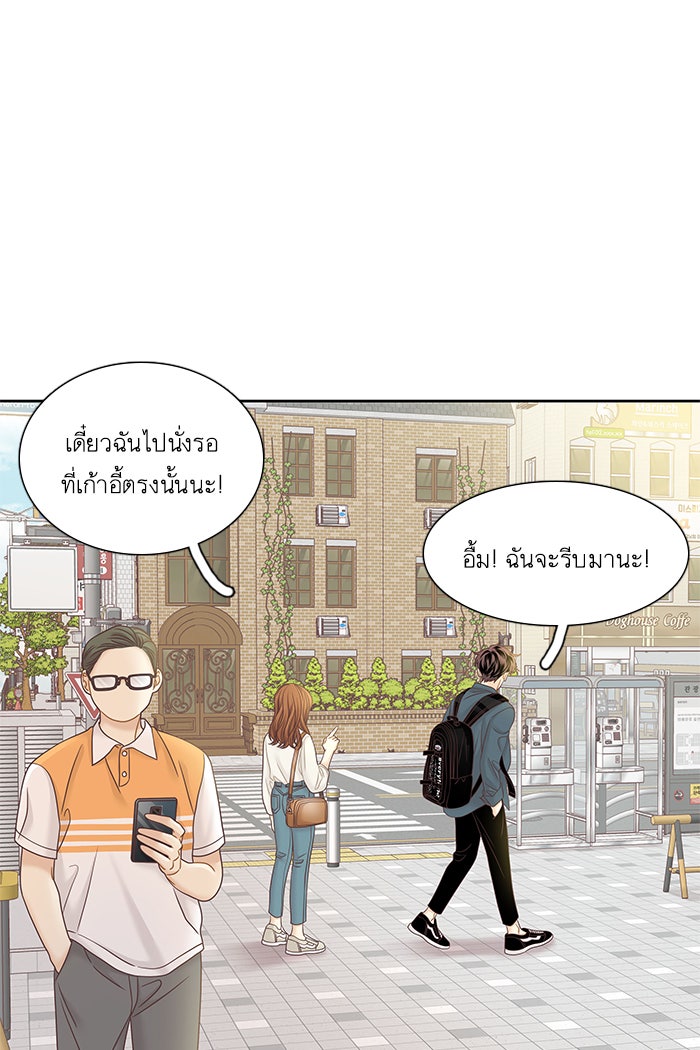 โลกสดใสวัยสีชมพู - หน้า 11