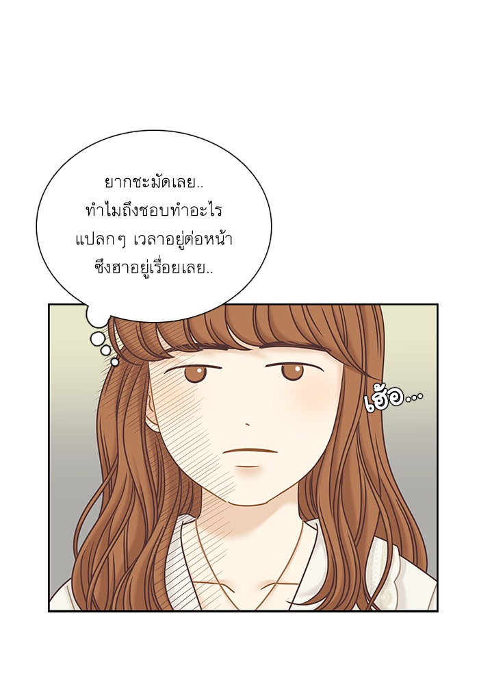 โลกสดใสวัยสีชมพู - หน้า 14