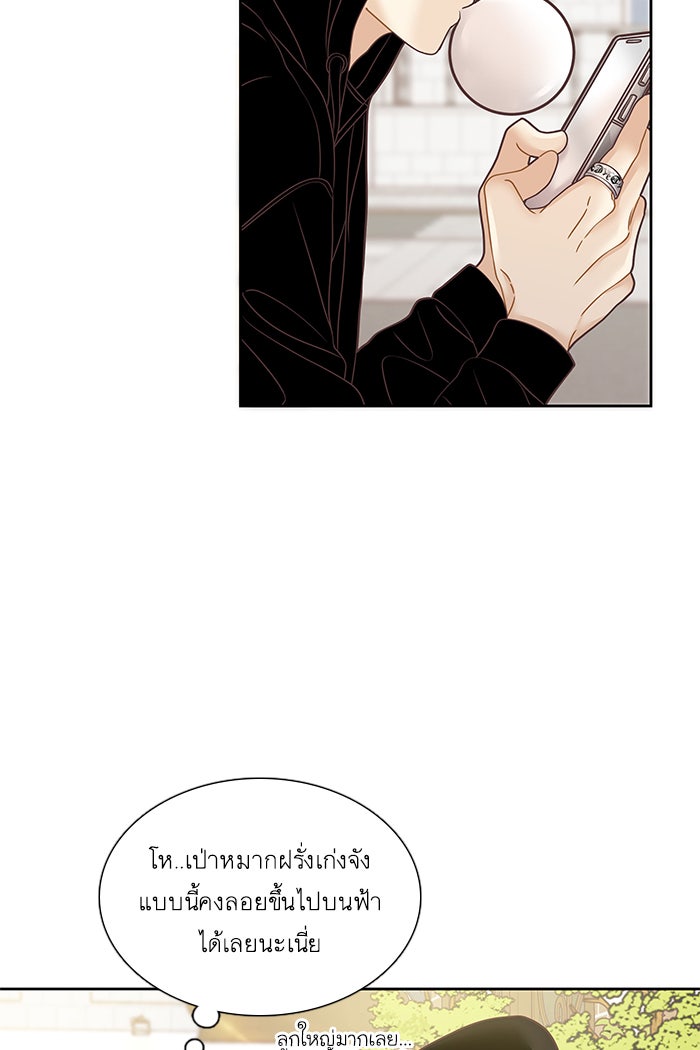 โลกสดใสวัยสีชมพู - หน้า 19