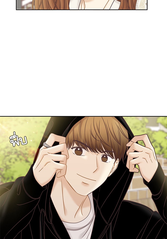 โลกสดใสวัยสีชมพู - หน้า 22