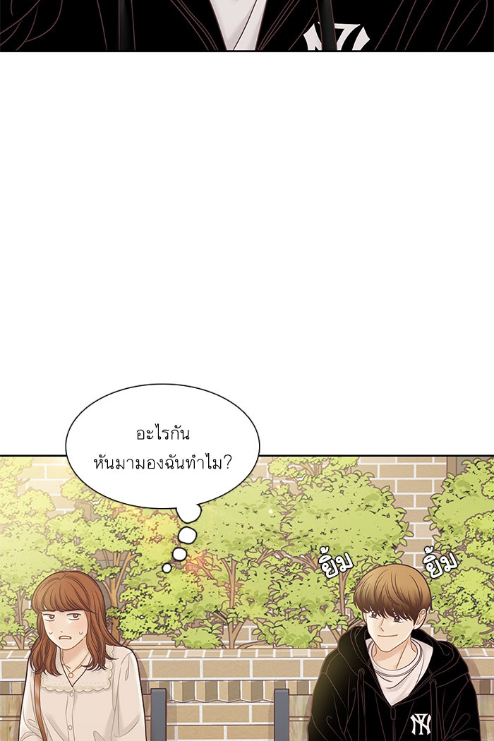 โลกสดใสวัยสีชมพู - หน้า 23