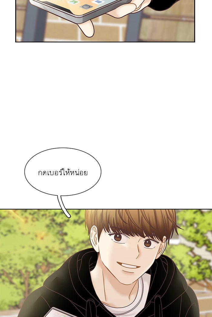 โลกสดใสวัยสีชมพู - หน้า 25