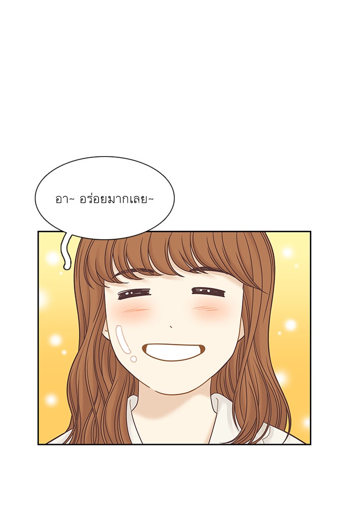 โลกสดใสวัยสีชมพู - หน้า 76