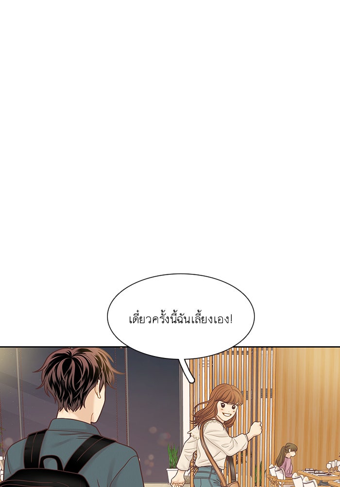 โลกสดใสวัยสีชมพู - หน้า 78