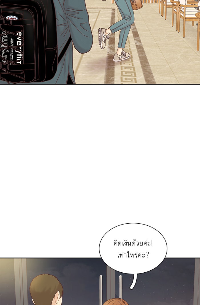 โลกสดใสวัยสีชมพู - หน้า 79